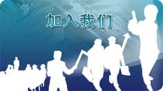 ???????????誠(chéng)聘英才 合作共贏(yíng)
